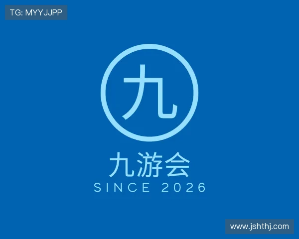 认识九游会